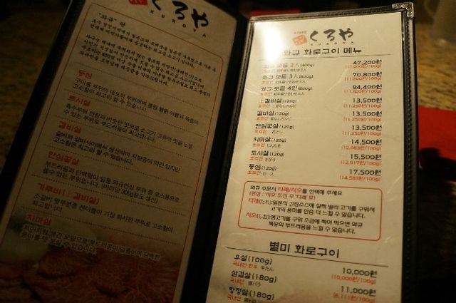 시청역 소고기 맛집. 쿠로야