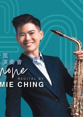 「音樂顯才華」系列：程家慧色士風演奏會 | 香港大會堂劇院
