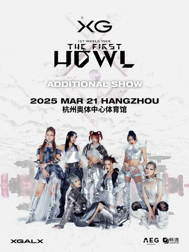 XG 世界巡迴演唱會"The first HOWL" 安可場杭州站｜演唱會 | 杭州奧體中心體育館