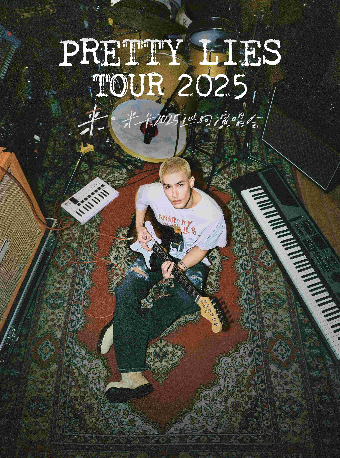 【天津】《一米》米卡2025巡迴演唱會｜演唱會 | 天津大劇院歌劇廳