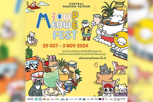 Meow Meow Fest | Central Nakhon Pathom