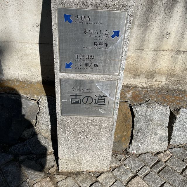 歴史 食事の二刀流！ 山梨 甲府