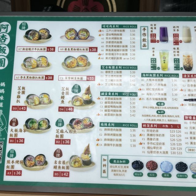 💕超滿足飽肚台式飯團