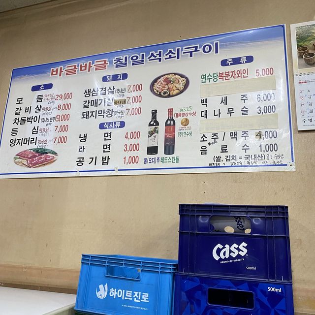 [경북] 구미 칠일연탄구이
