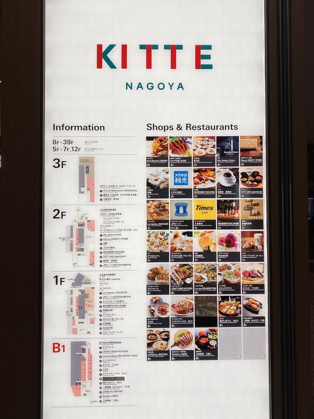 【名古屋】KITTEは駅直結で食が最高🤍