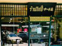 โกปี๊ ร้านดัง ปั้มปตท.ทุ่งสง