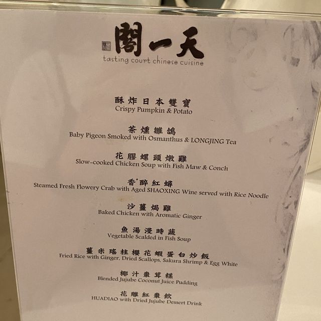 Staycation系列🫶🏻 宏基國際賓館🏢 // 跑馬地私房菜👉🏻天一閣 • 必食香醉紅蟳🦀🦀
