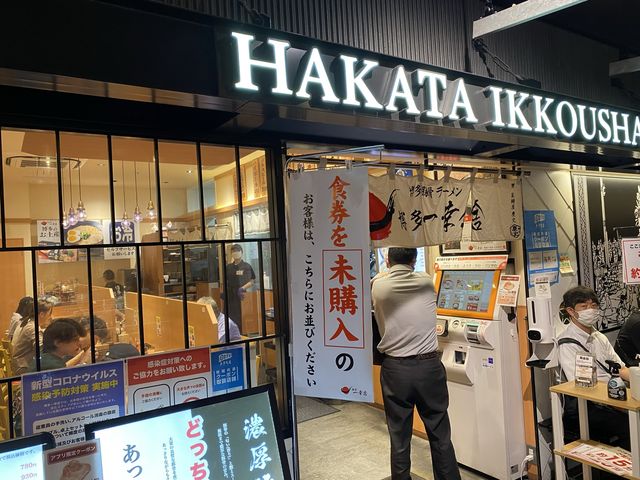 福岡の締めはラーメンでしょ？『ラーメン滑走路』