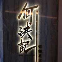 🇭🇰 Ho Hung Kee Michelin star