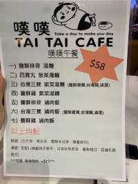 靚靚打卡台式Cafe~ 嘆個Tea