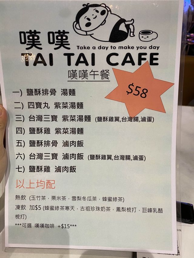 靚靚打卡台式Cafe~ 嘆個Tea