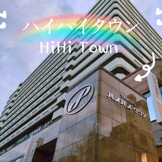 【大阪】ココが駅直結のハイハイタウンで〜す✨