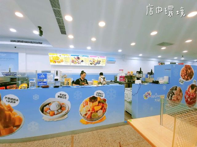 【新北】新莊美食|刨冰.綿綿冰|創意冰品|大碗公
