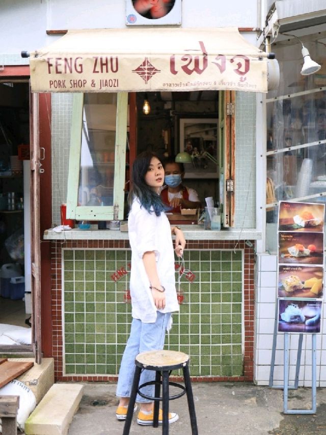 เฟิงจู ร้านเกี้ยวซ่าหน้าลับๆย่านเจริญกรุง!