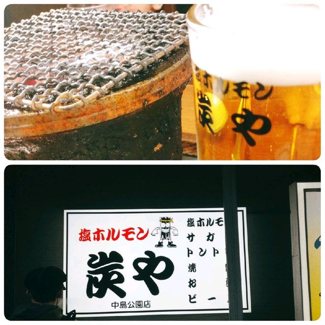 塩ホルモン　炭や　中島公園店