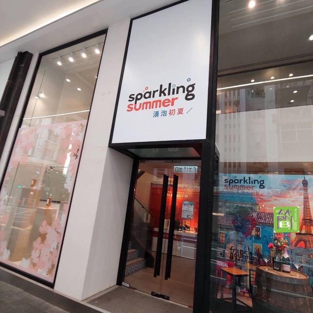 Sparkling Summer銅鑼灣香檳氣泡酒體驗館