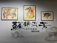 😍領略傳統文化：「蘇韻流芳」國畫👩🏻‍🎨