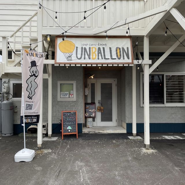 UNBALLON soup curry dining 