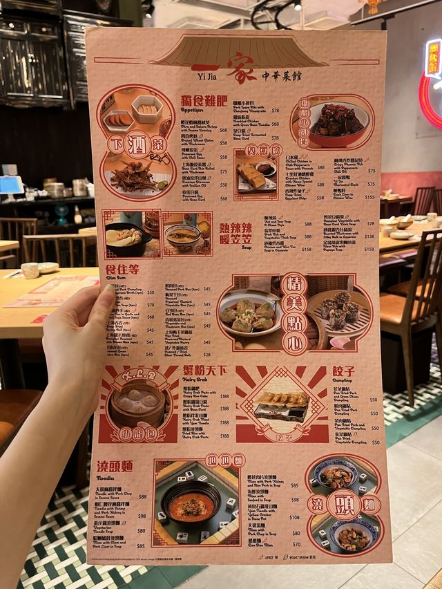 📸 懷舊復古風❗️打卡+抵食+飽肚上海菜😍 📸 懷舊復古風❗️打卡+抵食+飽肚上海菜😍