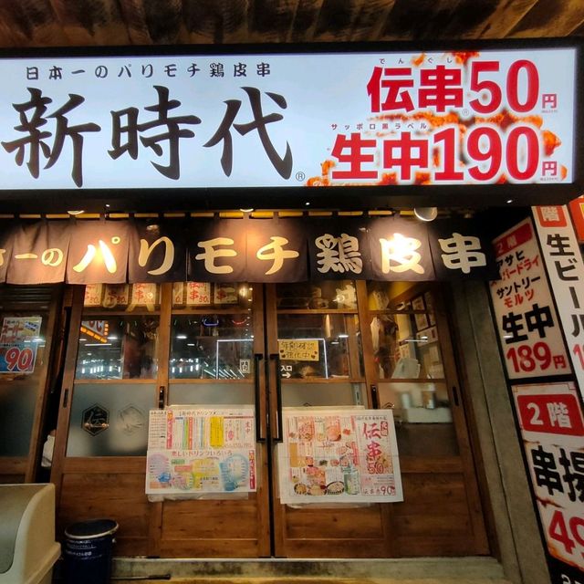 【大阪 天神橋筋商店街】食欲の秋〜🍁