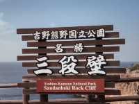 走進軍兵洞穴三段壁Sandanbeki🪨
