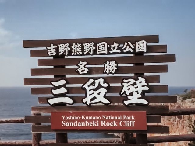 走進軍兵洞穴三段壁Sandanbeki🪨