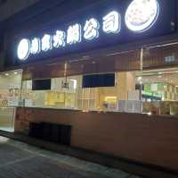 觀塘無限時火鍋放題🫕