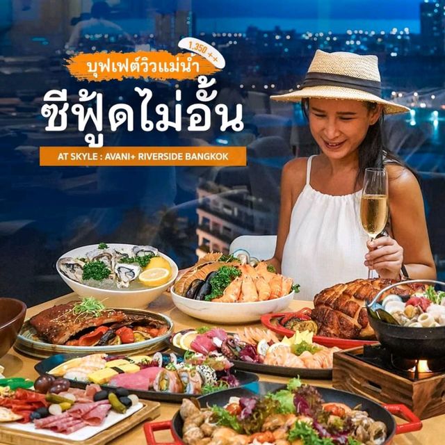 ดินเนอร์หรู วิวแม่น้ำมุมสูง ห้องอาหาร Skyline