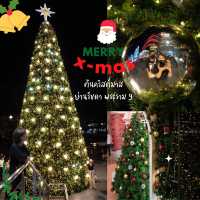🥳จุดถ่ายรูปช่วงปีใหม่ ย่านพระราม 9 - รัชดา🎄