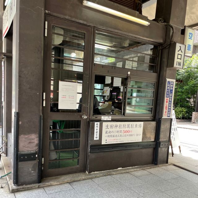 【神戸】生田神社｜ファミリアコラボ お守りがかわいすぎた♡