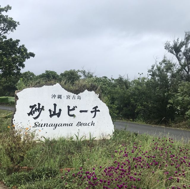 【沖縄･宮古島】宮古島の夕陽スポット