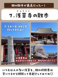 【７選】浅草で行ってよかったおすすめリスト🇯🇵