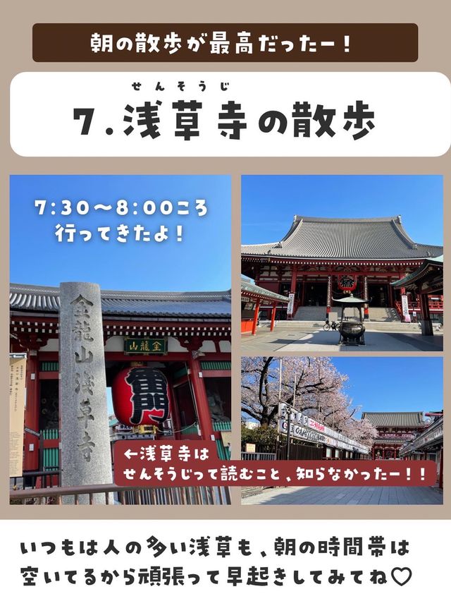【７選】浅草で行ってよかったおすすめリスト🇯🇵