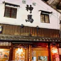 【京都】京都一歴史のある居酒屋