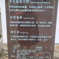 大溪國家古蹟李騰芳古宅，寓教於樂
