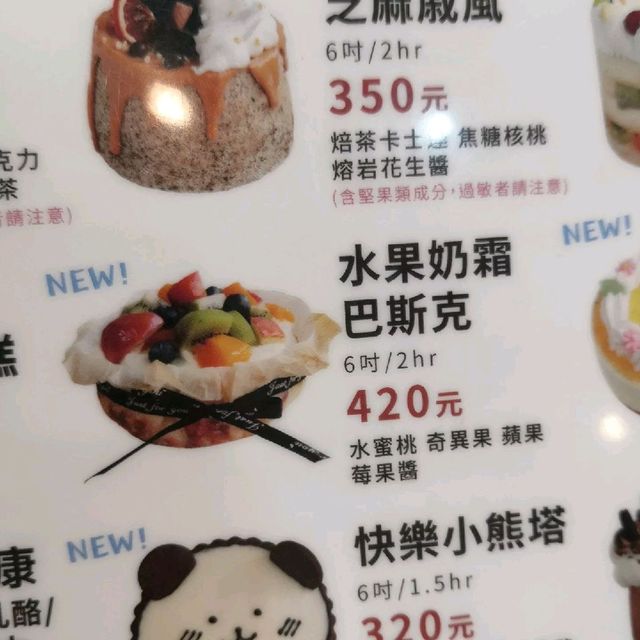 來自台灣DIY 共享空間自助形式運作烘焙店