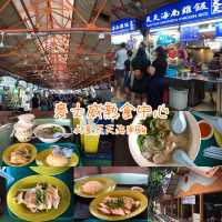 麥士威熟食中心😗地道風味之選必食天天海南雞🫶🏻🫶🏻