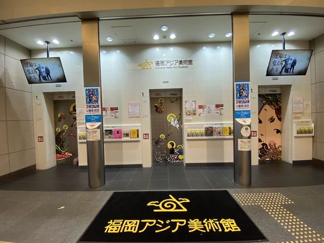 福岡市営地下鉄「中洲川端駅」直結『福岡アジア美術館』