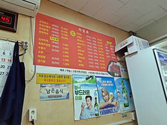 익산 정육식당 맛집. 곡성정육식당
