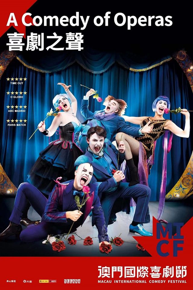 澳門國際喜劇節 —《喜劇之聲》A Comedy of Operas|話劇歌劇 | 澳門文化中心綜合劇院