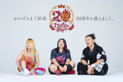 打首獄門同好会のチケット(富山県・2024/7/10(水)) | 富山 SOUL POWER