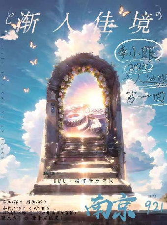 李小眼2024《漸入佳境》個人巡演 南京站｜演唱會 | 稻香音樂空間