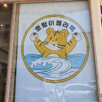 해운대 디저트는 여기 호랑이 젤라떡