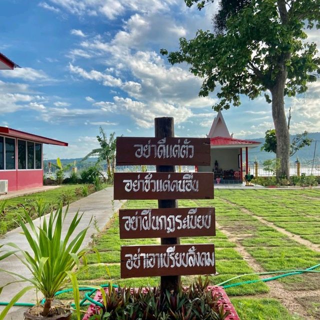 วัดโขงเจียม จ.อุบลราชธานี