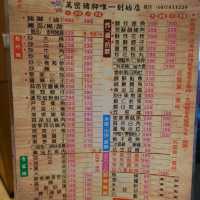 海鴻飯店