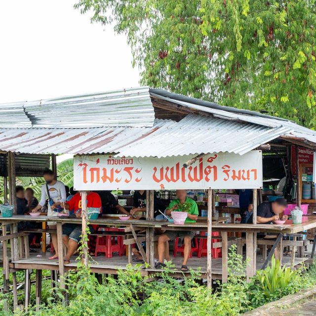 ก๋วยเตี๋ยวไก่มะระริมนาอย่างเด็ดพิกัดราชพฤกษ์