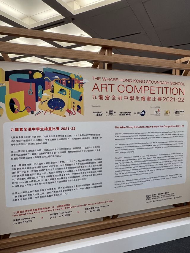🎨🧑🏻‍🎨👨‍🎨九龍倉全港中學生繪畫比賽展覽  