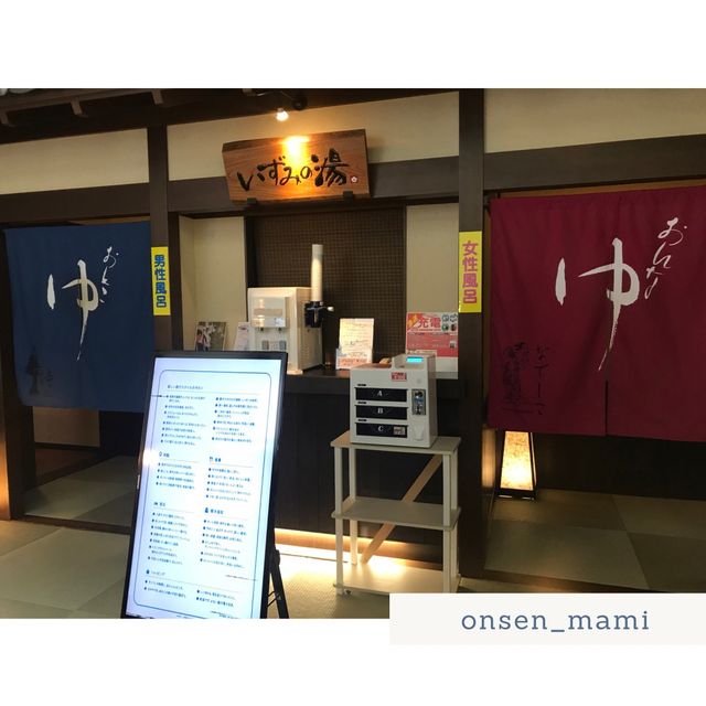 【神奈川 湯河原温泉】露天風呂がとても雰囲気が良くておすすめ♨️