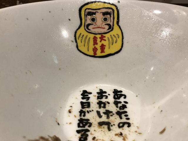サイフォン式？？のラーメン店『大重食堂』