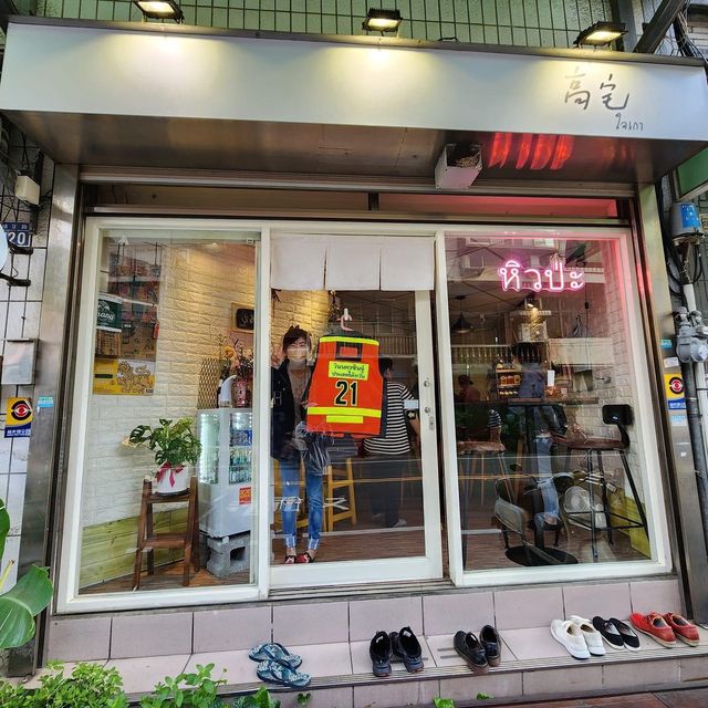 新竹市東區 ｜ 高宅 ใจเกา